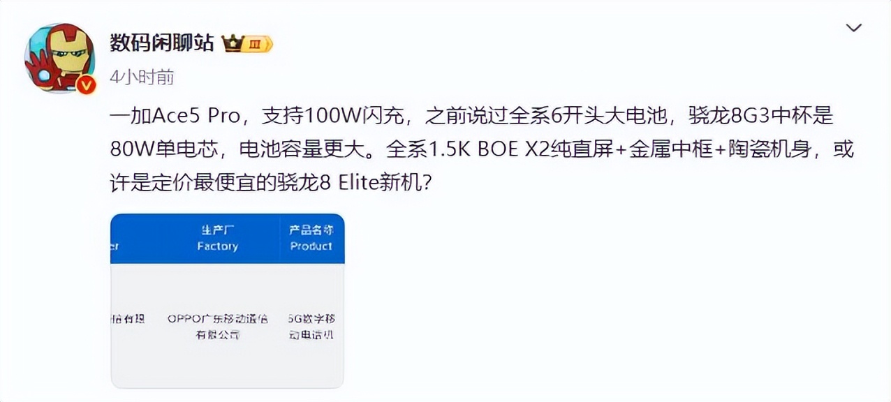 12月买手机先别急,两款重磅机型在路上,都有高性能+大电池