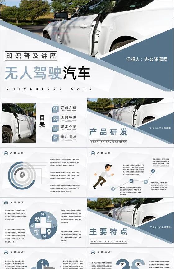 无人驾驶:未来交通的超级变革,你准备好了吗?