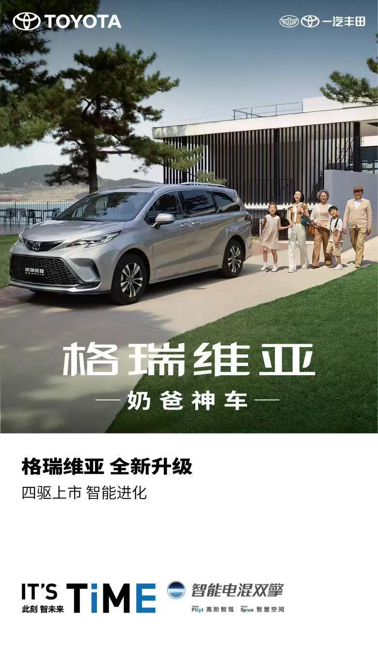 探索格瑞维亚四驱版:性能与舒适的完美融合!