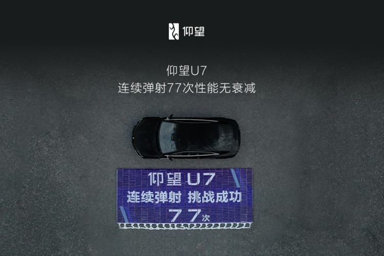 最顶级的比亚迪,仰望U7藏了多少黑科技?