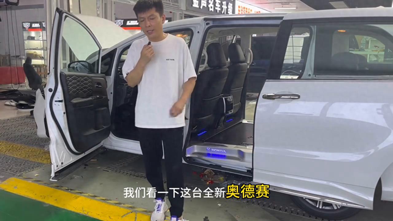 一个视频告诉你奥德赛改装怎么省钱