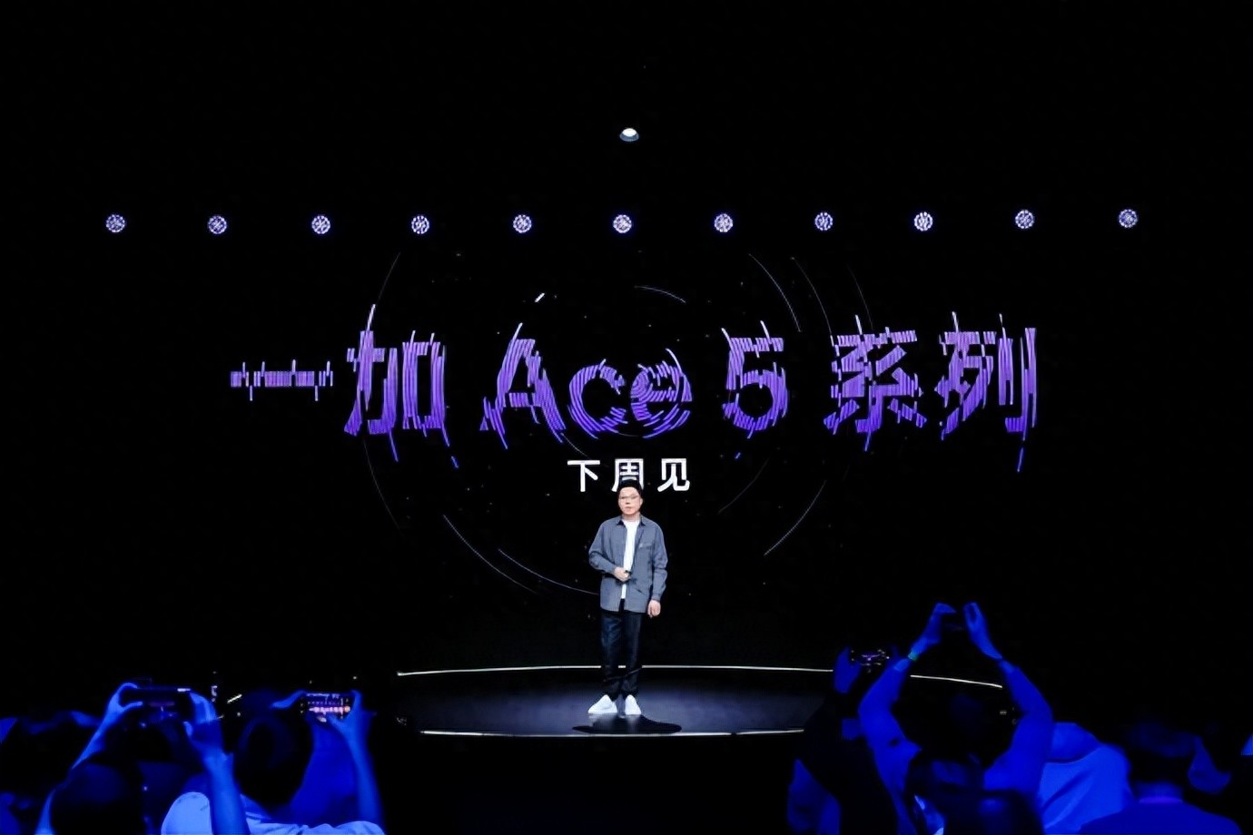 一加Ace5V曝光,电池“7”字打头