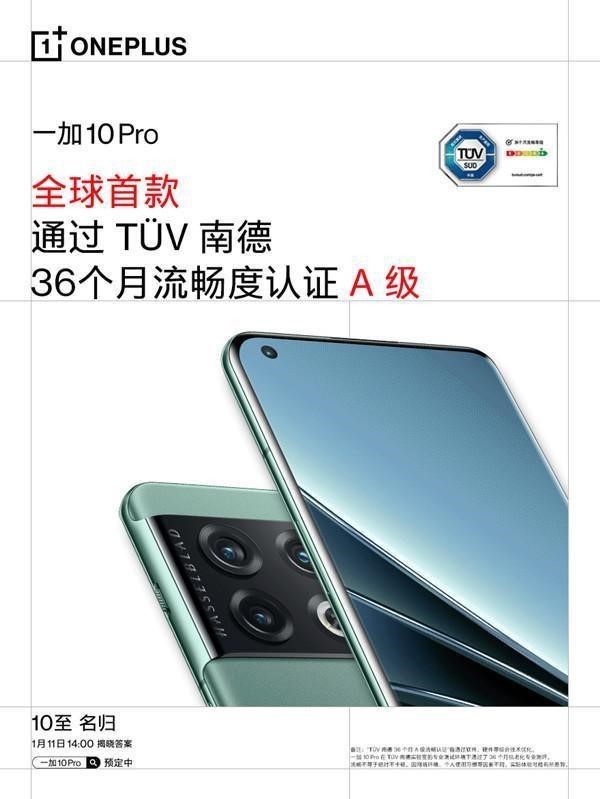 流畅黑科技,一加10 Pro到底凭什么称霸?