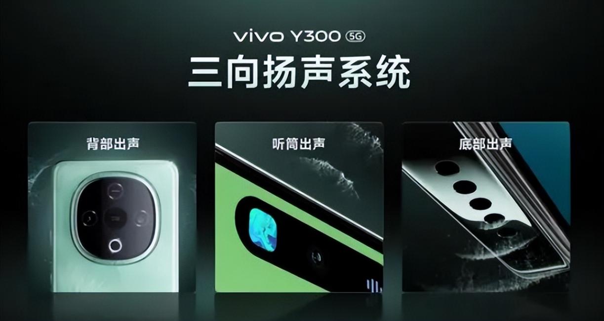 vivo Y300强势登场,又一大新品搅局入门手机市场