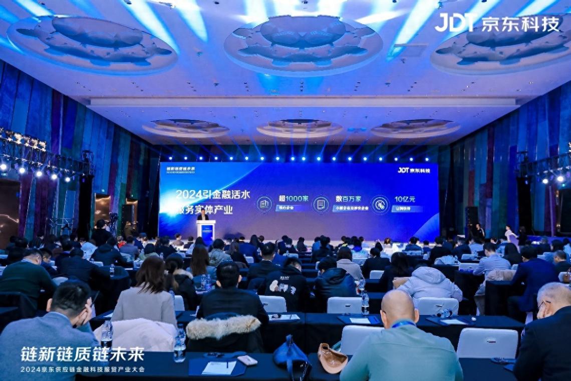 全年节省超10亿元,京东供应链金融科技护航服贸产业发展
