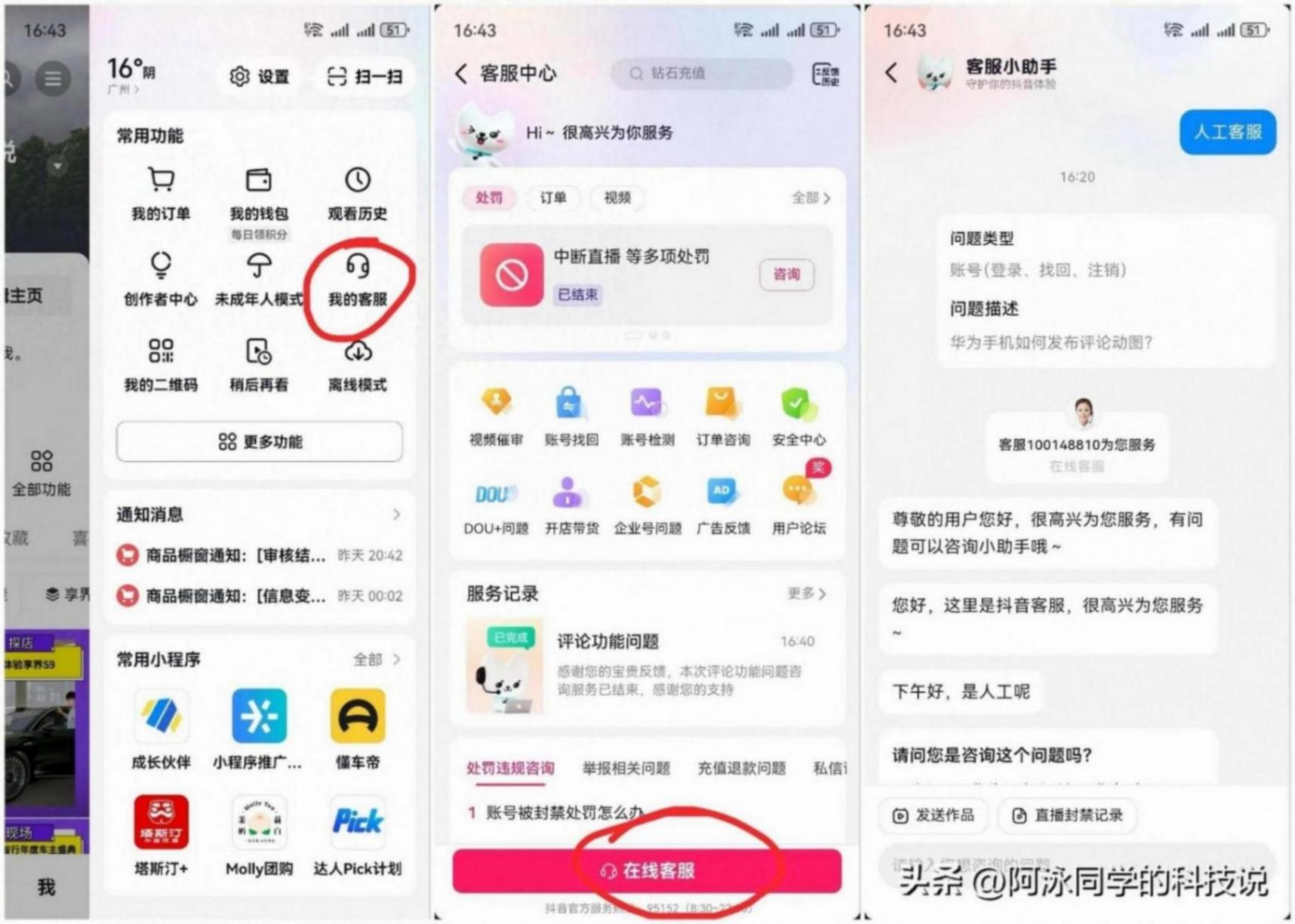 华为(鸿蒙4)实现抖音发布动图视频和动图评论的教程