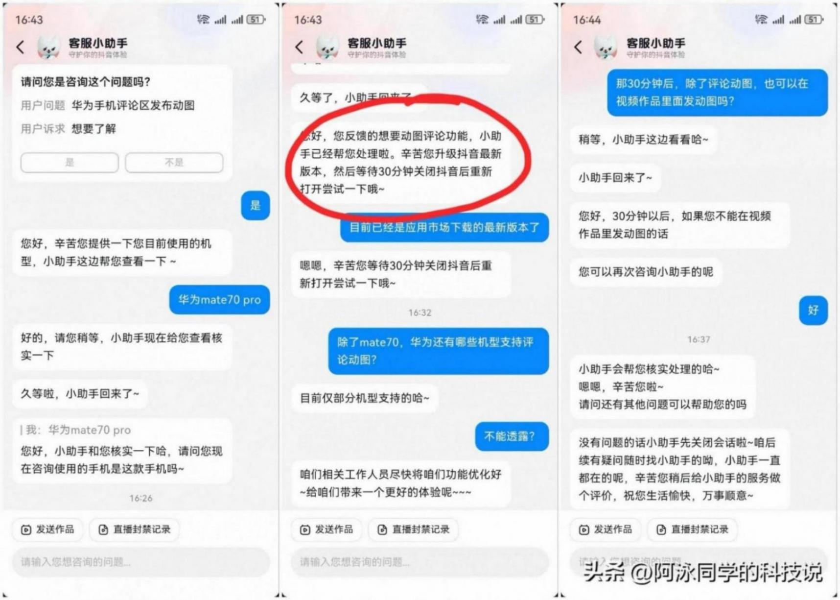 华为(鸿蒙4)实现抖音发布动图视频和动图评论的教程