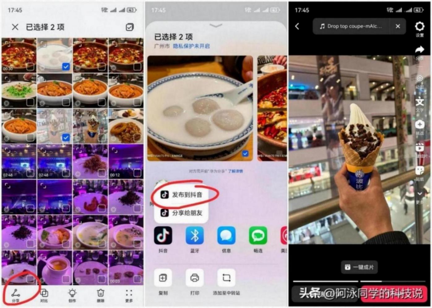 华为(鸿蒙4)实现抖音发布动图视频和动图评论的教程