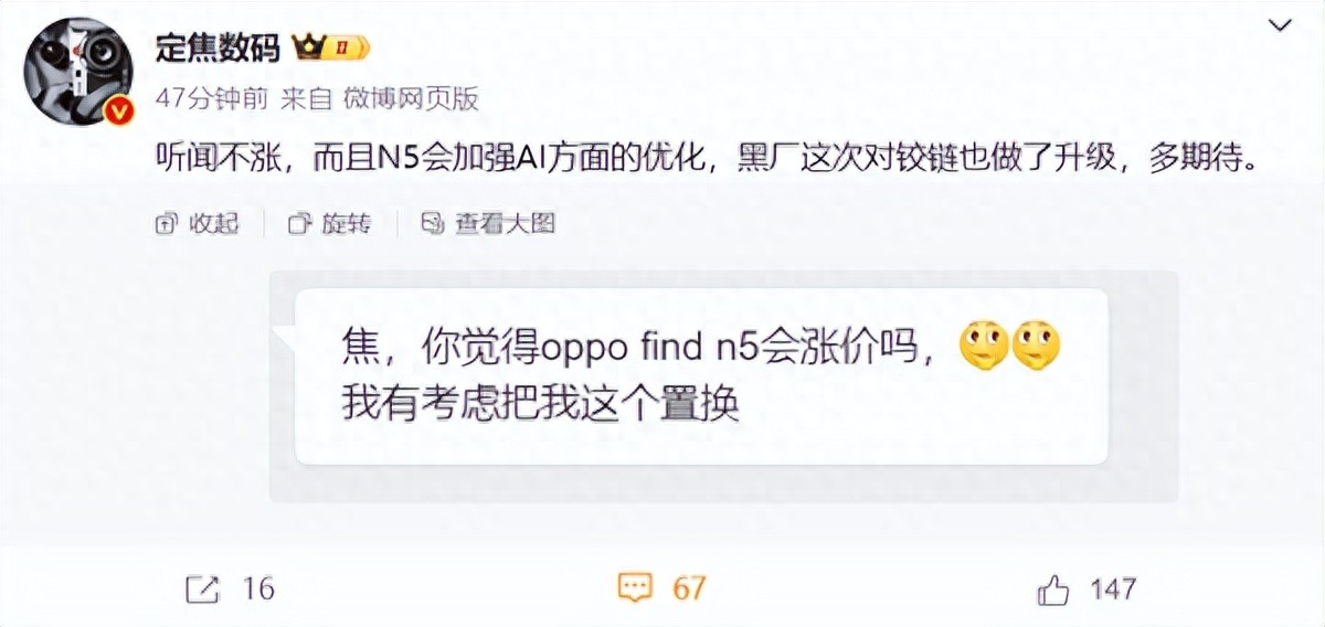 OPPO:双顶级旗舰细节再爆,换机党们可以准备了