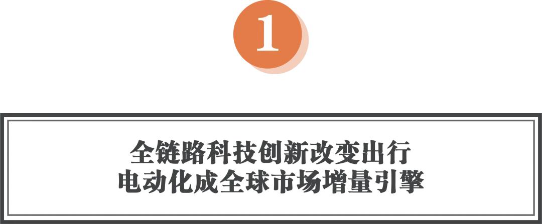 超1亿台销量的背后,雅迪科技向“新”力尽显大国实力