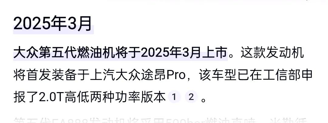 宁可降价,仍要搞燃油引擎!大众将推出第5代2.0T,3大原因是根本