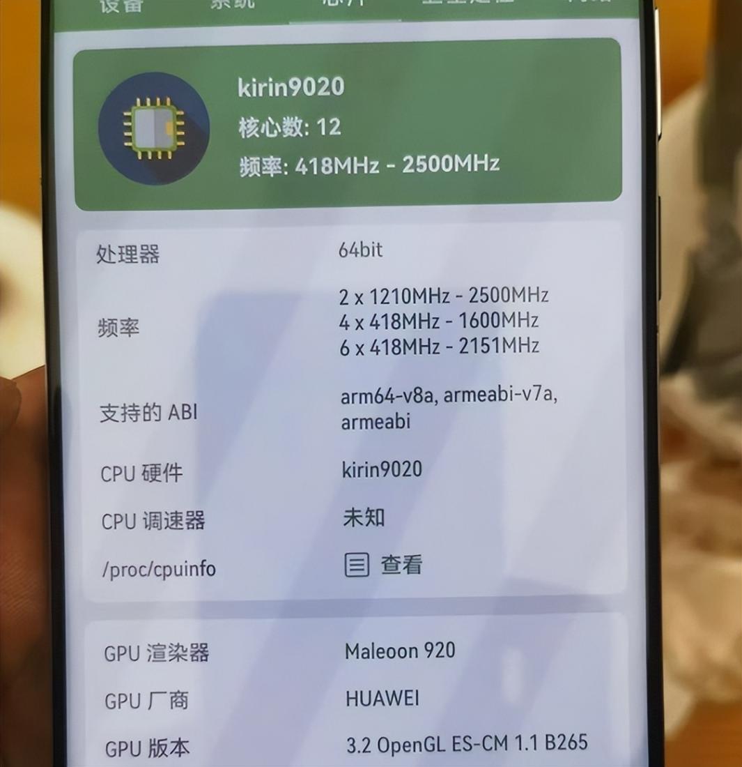 全系麒麟5G处理器,华为畅享70X发布,华为高管自豪供应全独立