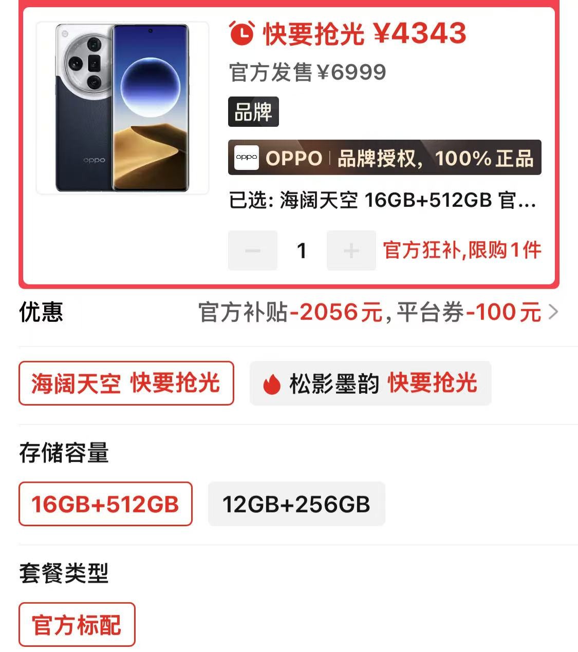 OPPO果断“发飙”了,突降2656元,四主摄+2K钻屏+骁龙8Gen3+100W