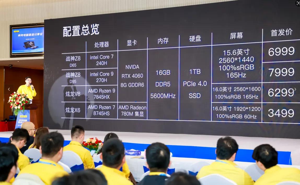 神舟电脑新品来袭,台式机游戏本,迷你主机齐了,总有一款适合你
