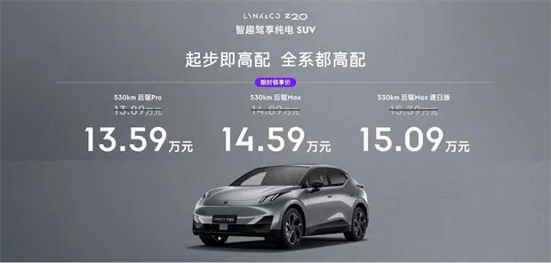 一篇文章告诉你,领克Z20、大众ID3和小鹏M03应该怎么选?