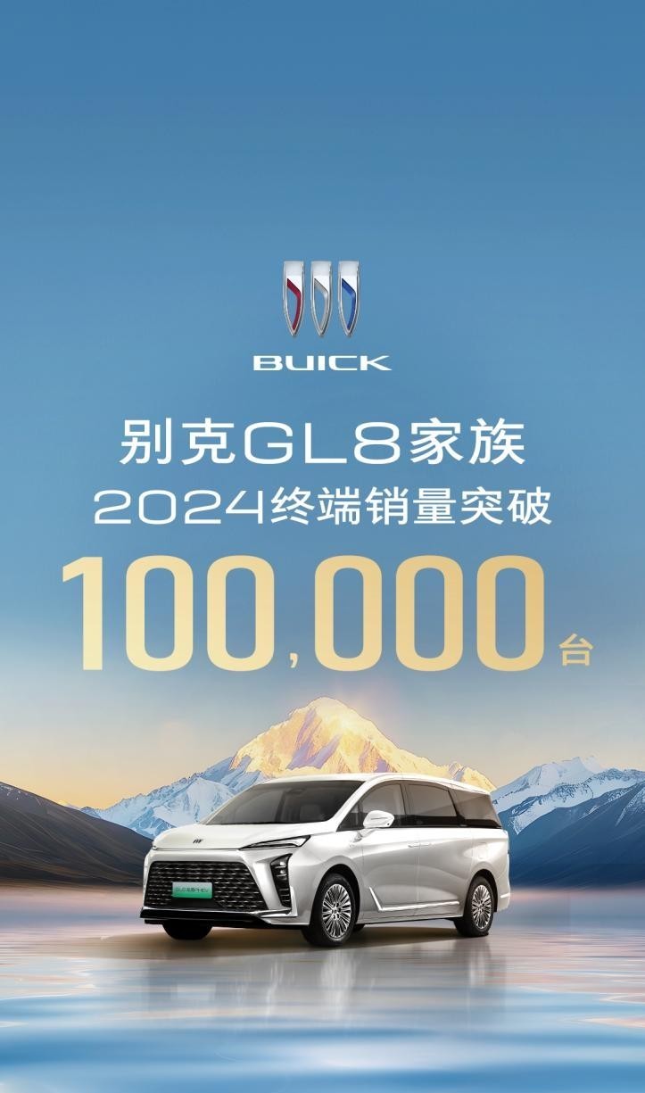 上汽通用:浴火重生,还是昙花一现?2024年,它究竟经历了什么?