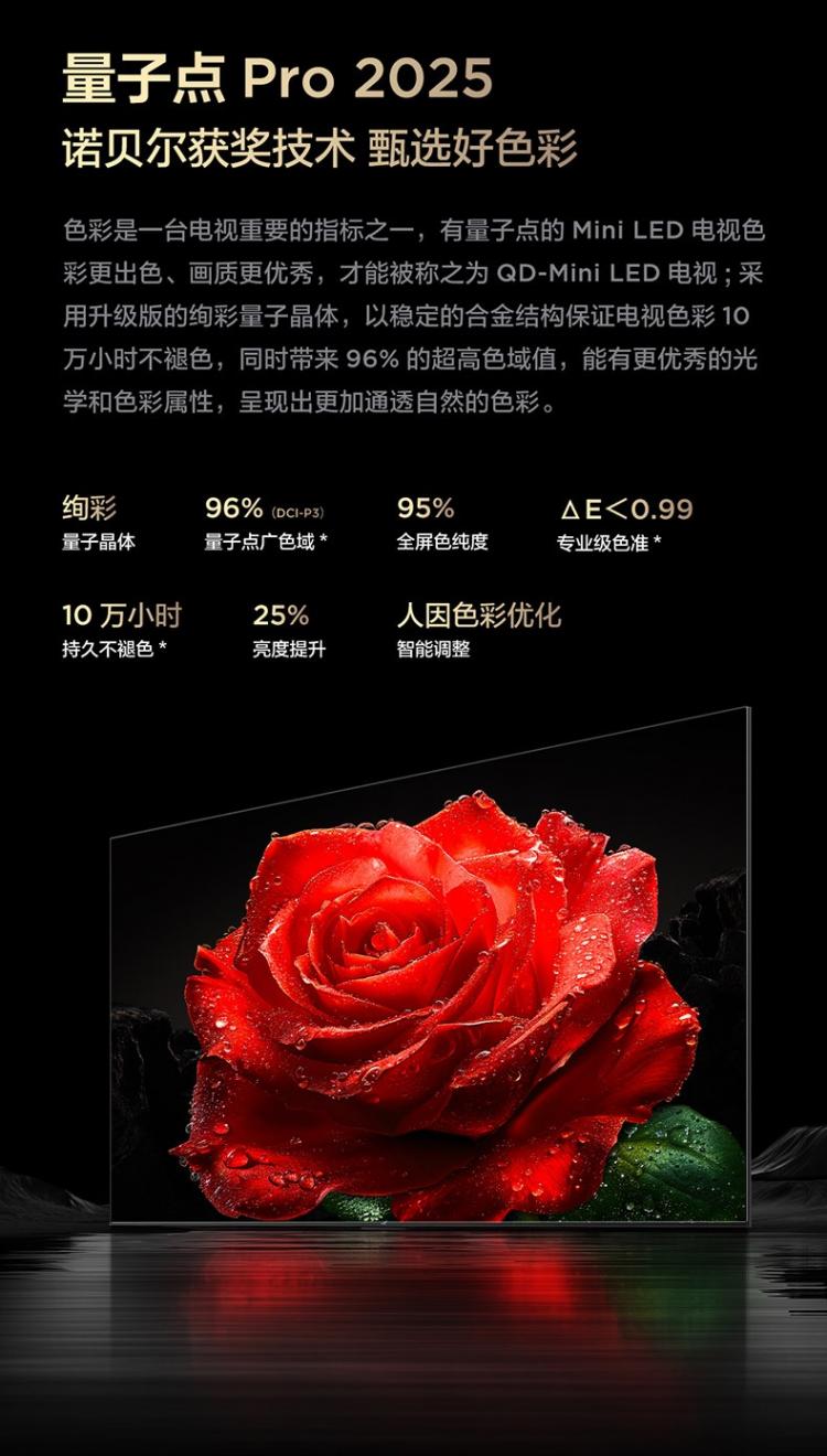 年轻人入门款Mini LED电视推荐,T6L\"屏\"实力俘获你!