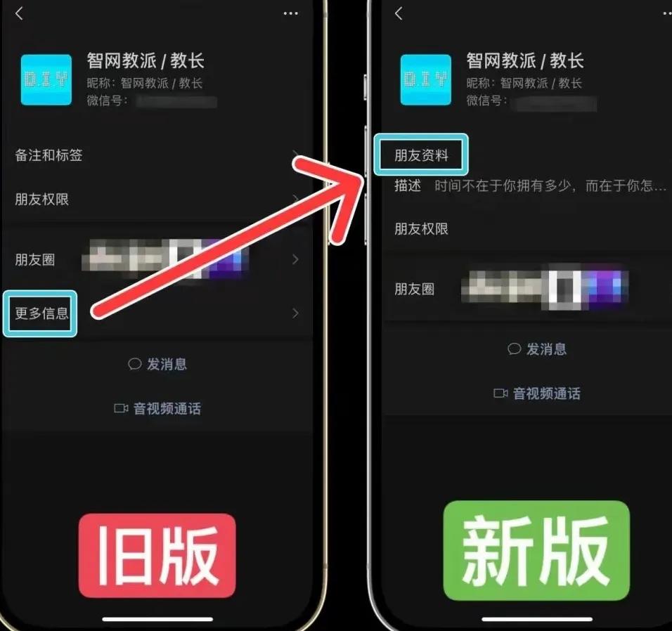 iOS微信突然更新,这个功能超实用!