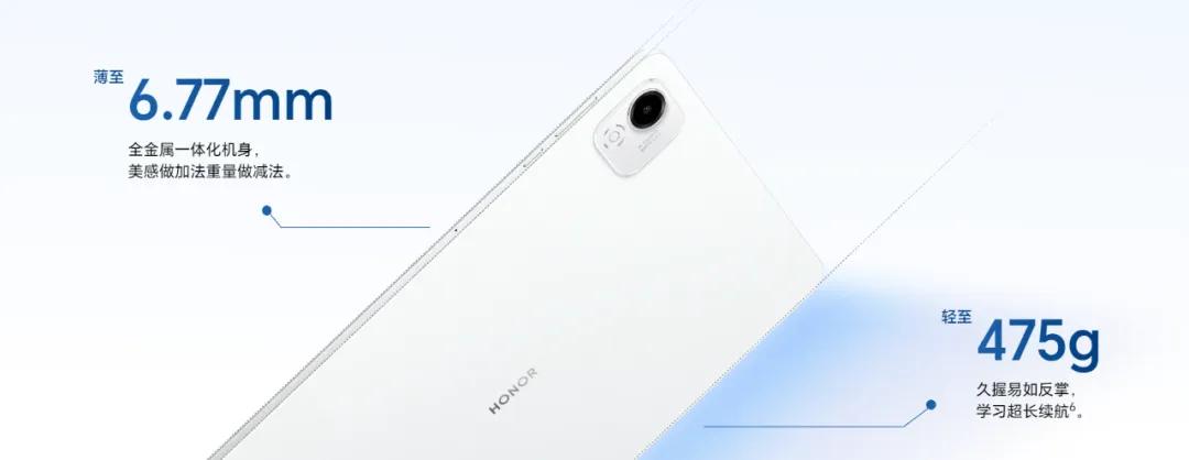 价格涨200元 更轻薄续航更久 荣耀平板X9 Pro都哪变了?