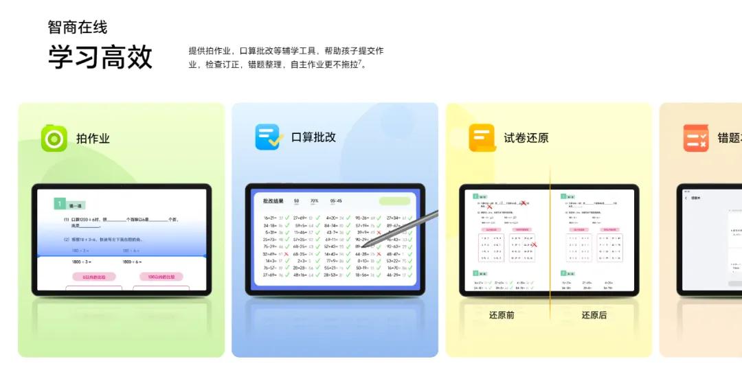 价格涨200元 更轻薄续航更久 荣耀平板X9 Pro都哪变了?