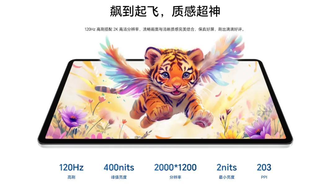 价格涨200元 更轻薄续航更久 荣耀平板X9 Pro都哪变了?