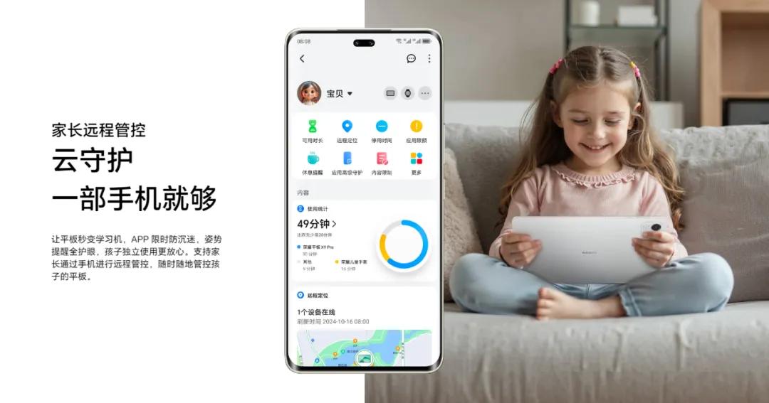 价格涨200元 更轻薄续航更久 荣耀平板X9 Pro都哪变了?