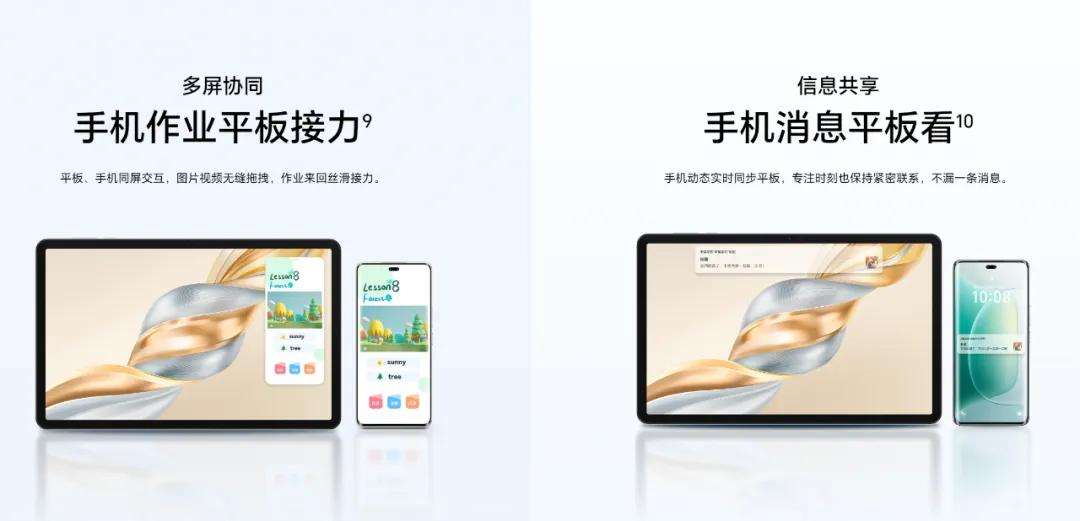 价格涨200元 更轻薄续航更久 荣耀平板X9 Pro都哪变了?