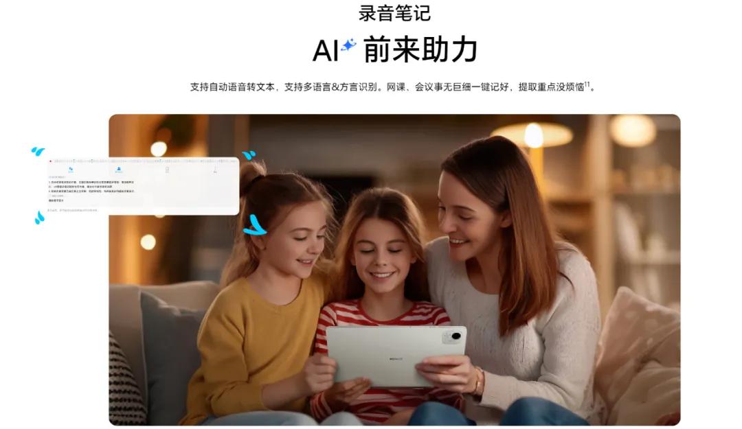 价格涨200元 更轻薄续航更久 荣耀平板X9 Pro都哪变了?