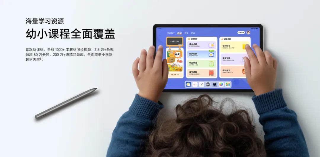 价格涨200元 更轻薄续航更久 荣耀平板X9 Pro都哪变了?