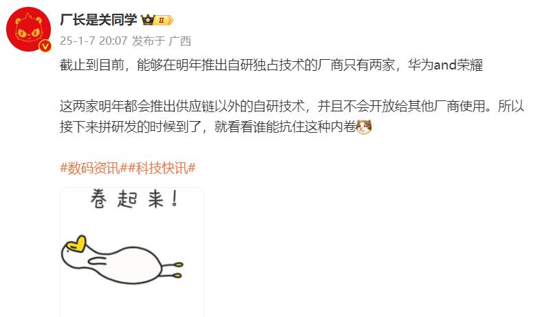 突发!华为明年新机更强更猛,后悔Mate70 Pro+买早了!
