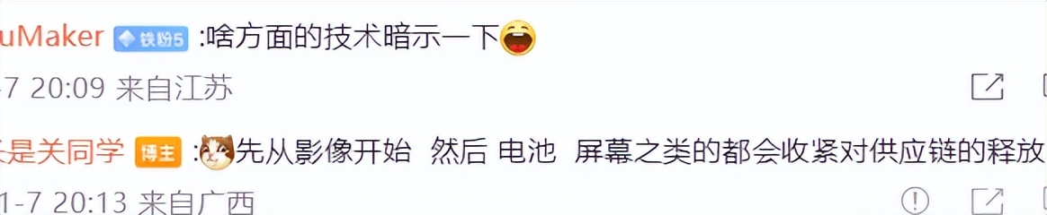 突发!华为明年新机更强更猛,后悔Mate70 Pro+买早了!