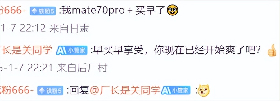 突发!华为明年新机更强更猛,后悔Mate70 Pro+买早了!