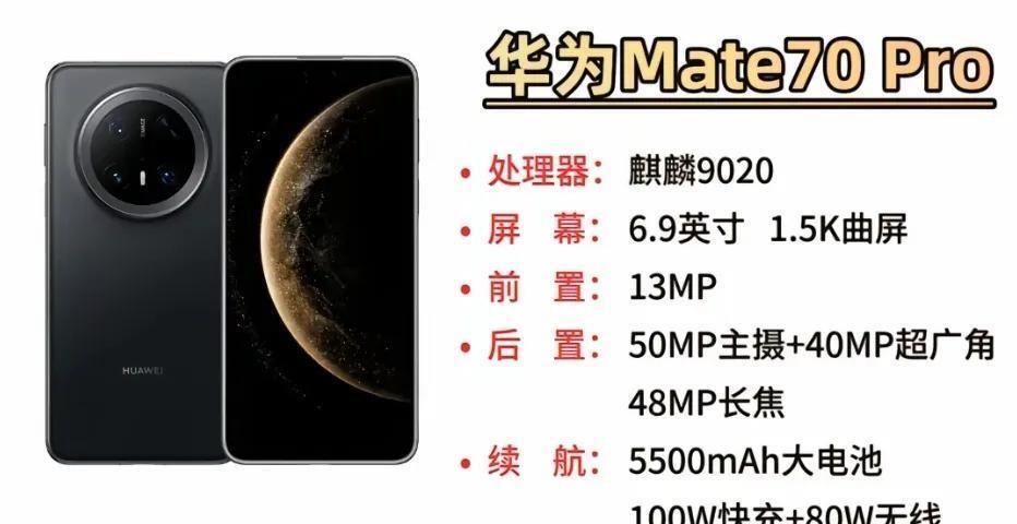 华为目前最棒的五款手机,无愧遥遥领先,你们认为哪款最好