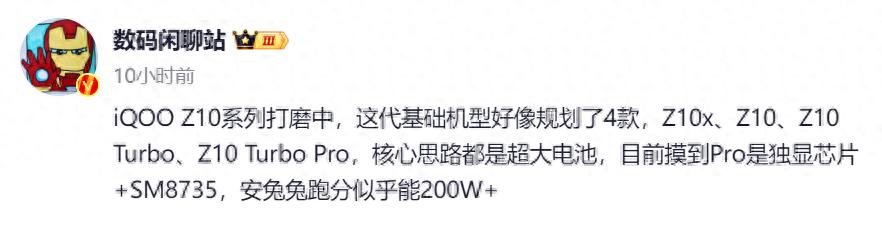 vivo再次发力:iQOO Z10系列已在路上,四款新机齐发!