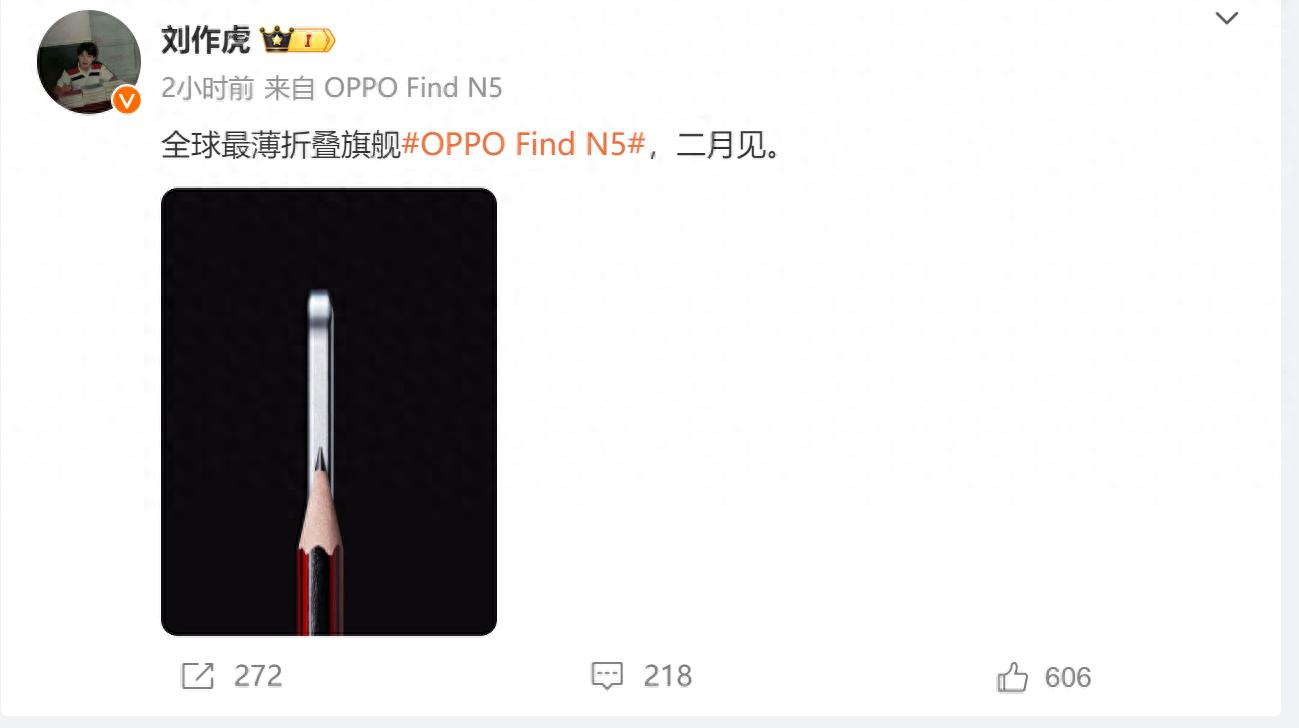 挑战,刘作虎宣布:OPPO Find N5来了,华为称霸大折叠,小米暂停?
