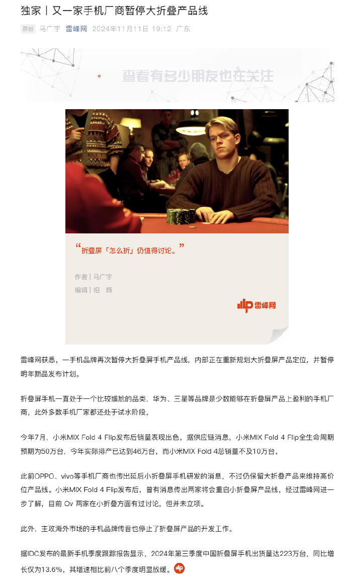 挑战,刘作虎宣布:OPPO Find N5来了,华为称霸大折叠,小米暂停?