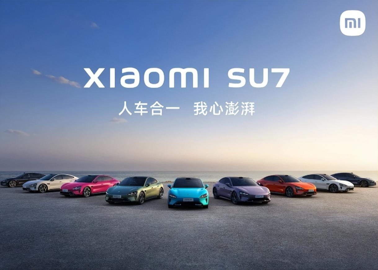 小米大量注册“U 家族”商标,新车名字有了?