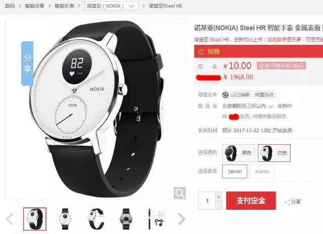 当年两千块的诺基亚智能手表,如今还能卖一千元?我服了!