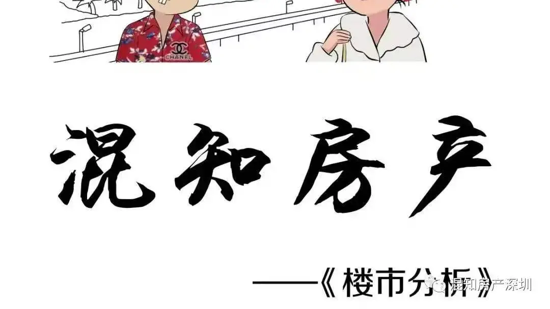 中国一线城市小号不限购已经登场,房子会涨吗