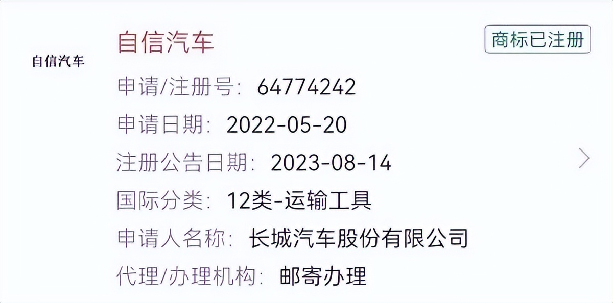又诞生三豪华品牌,国内车企哪来的“自信”?长城:我叫自信