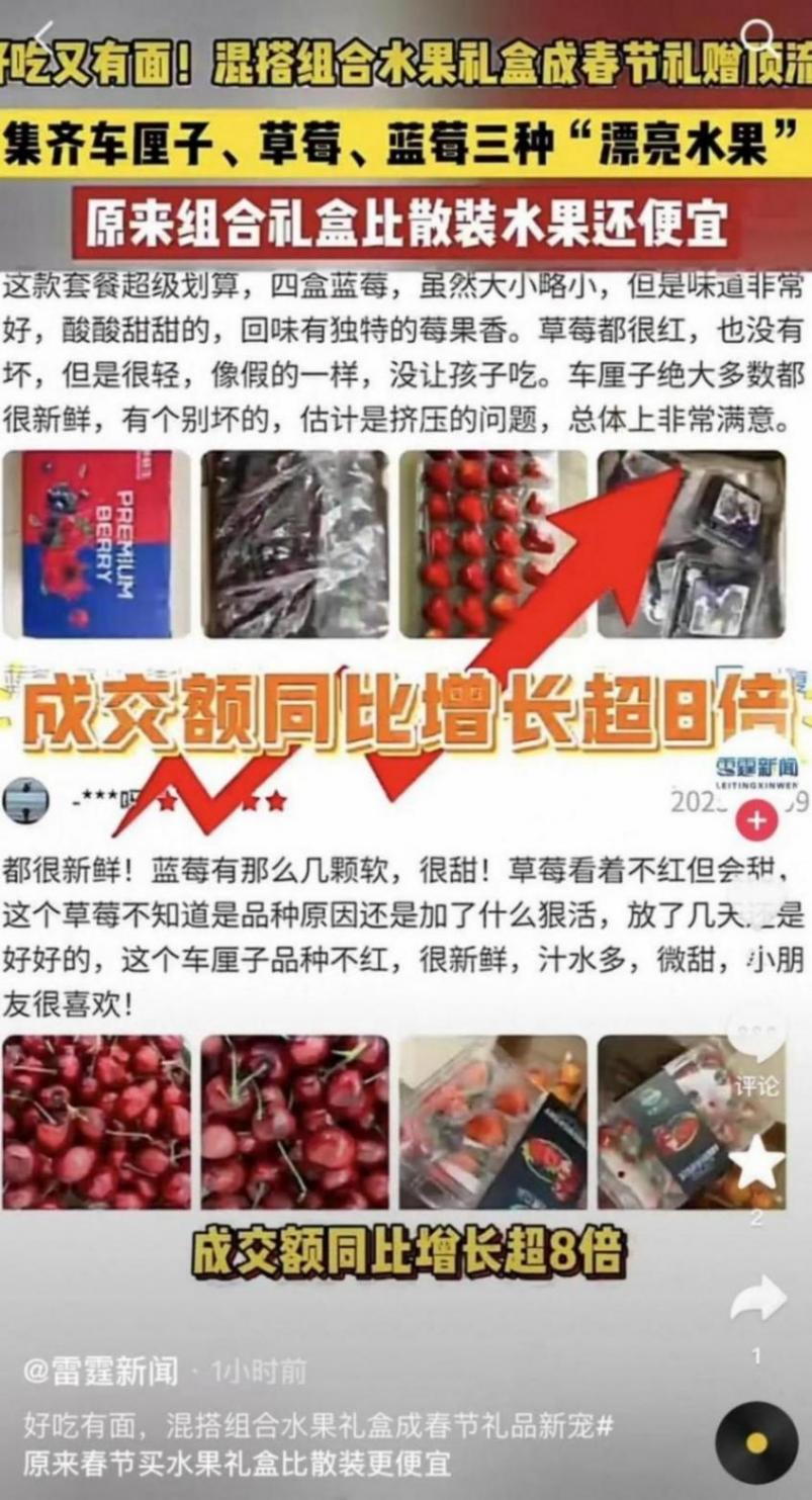 京东超市定制化高端水果组合礼盒 车厘子、红颜草莓、蓝莓组合礼盒比散装便宜约46%
