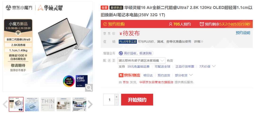 CES 2025探馆:华硕笔记本,灵耀14双屏2025是最靓的仔