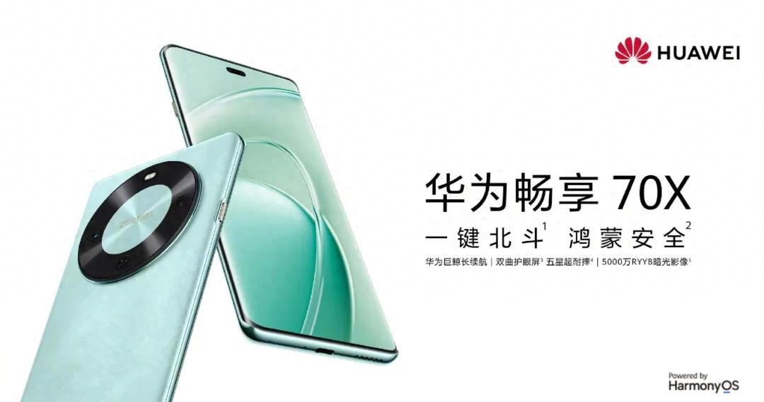 3天突破12万台!华为畅想70X站起来了,相比骁龙680有质的提升