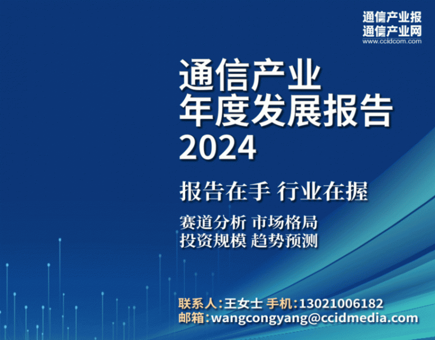 读懂好公司 | 中兴通讯2024的稳与进