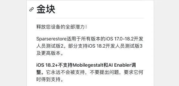 iOS 18.1.1 Nugget 4.2.3 已发布,解决这些问题