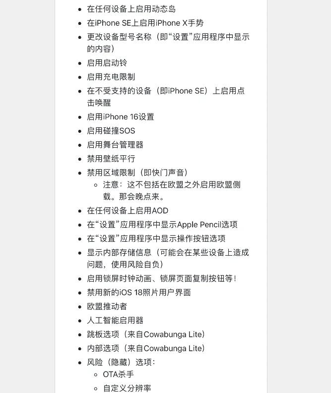 iOS 18.1.1 Nugget 4.2.3 已发布,解决这些问题