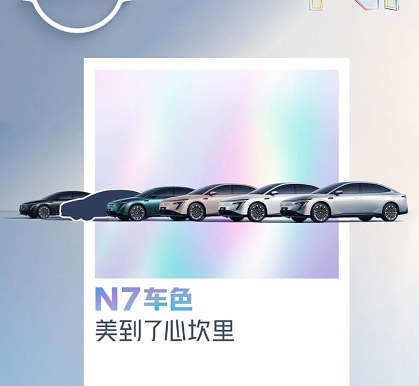 东风日产N7车漆颜色公布!定位纯电动中大型车,配备单电机