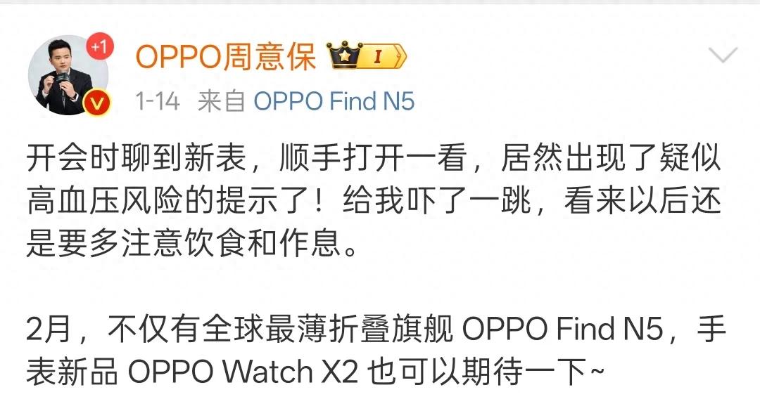 OPPO多款产品即将登场,Find X8 Ultra影像配置有亮点