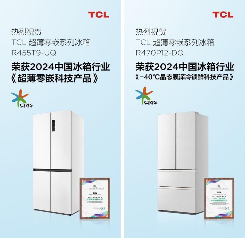 双系统标准答案的背后 TCL冰箱的领“鲜”技术漫谈