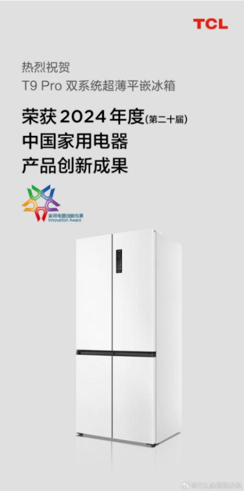 双系统标准答案的背后 TCL冰箱的领“鲜”技术漫谈